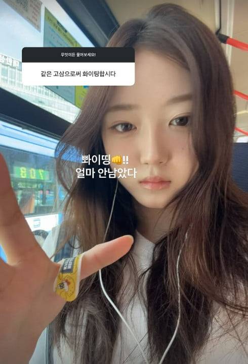 사진=정세윤 SNS