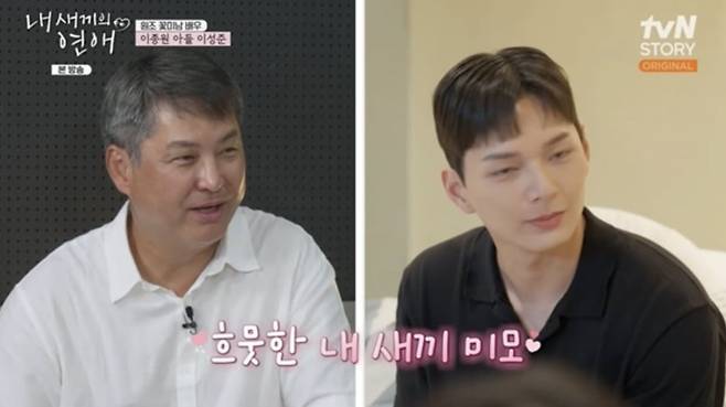 사진=tvN STORY, E채널 '내 새끼의 연애'