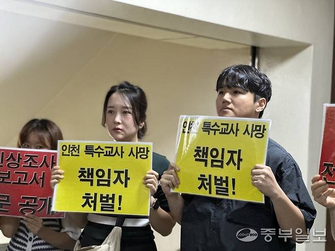 전국교직원노동조합 특수교육위원회 관계자들이 21일 인천시교육청 브리핑룸에서 열린 특수교사 사망사건 진상조사 관련 기자회견에 대해 팻말을 들고 항의하고 있다. 사진=장수빈기자