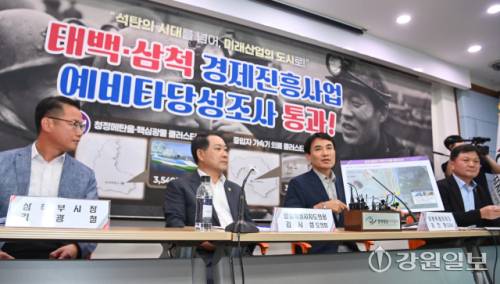 ◇김진태 강원특별자치도지사가 20일 도청 브리핑룸에서 ‘태백·삼척 조기폐광지역 경제진흥사업 예비타당성 조사 통과