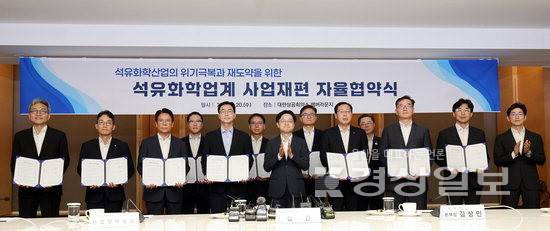 ▲ 김정관 산업통상자원부 장관(왼쪽에서 일곱번째)과 국내 석유화학 기업 최고경영자들이 20일 서울 중구 대한상공회의소에서 열린 석유화학업계 사업재편 자율협약식에서 기념 촬영을 하고 있다. 연합뉴스