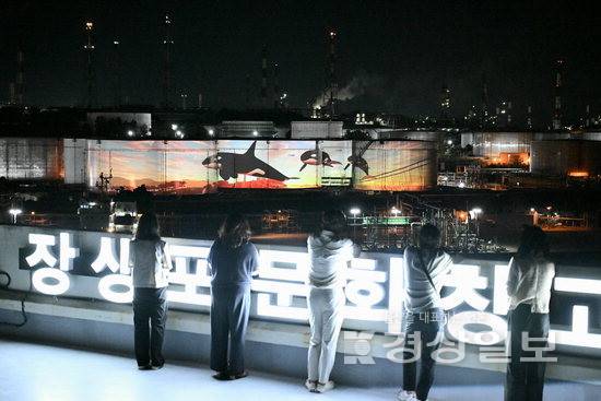 ▲ SK 저유탱크를 스크린으로 활용한 미디어 파사드 '장생포 라이트'가 20일 울산시 남구 장생포항 일원에서 본격 운영에 들어갔다. 화려한 조명이 저유탱크를 비추며 색다른 분위기를 선사하고 있다. 김도현기자 do@ksilbo.co.kr