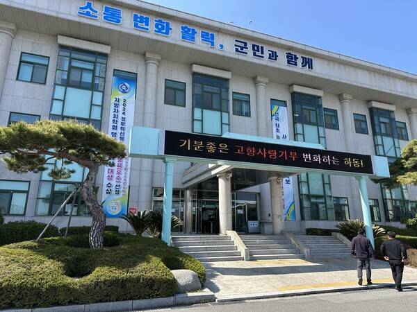 하동군청
