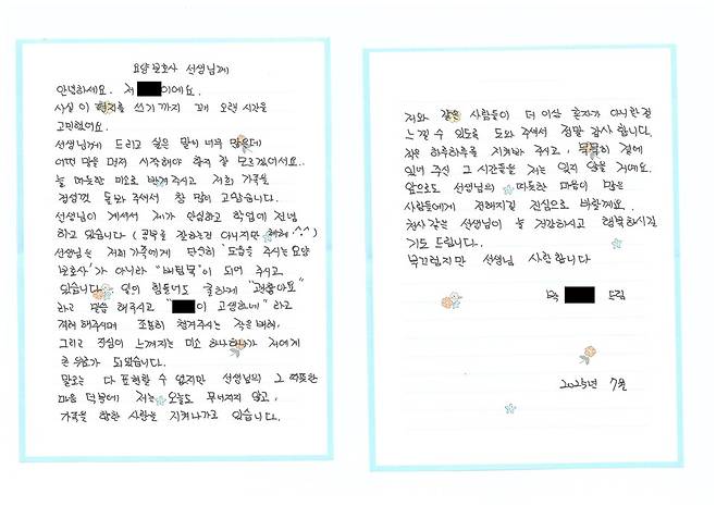 경남도는 청·중장년을 위한 '일상돌봄 서비스'가 이용자 일상 회복에 도움을 준 사례를 소개했다. 함양군에 사는 10대 고등학생이 요양보호사에게 남긴 손편지. /경남도
