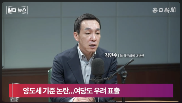 김민수 전 국민의힘 대변인. 매일신문 유튜브