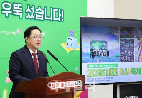 이장우 대전시장이 21일 대전시청사 브리핑룸에서 대전 0시 축제 결산 브리핑을 하고 있다. (사진=대전시 제공)