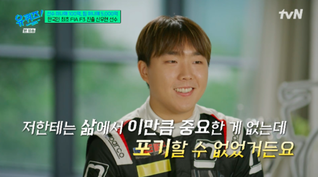 사진='유 퀴즈 온 더 블럭' 방송화면 캡처