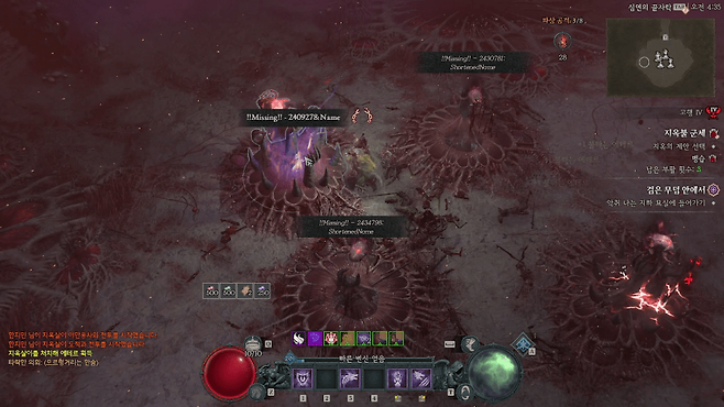 - 공물이 제시될 때 '혼돈의 공세'가 추가 선택지로 등장한다