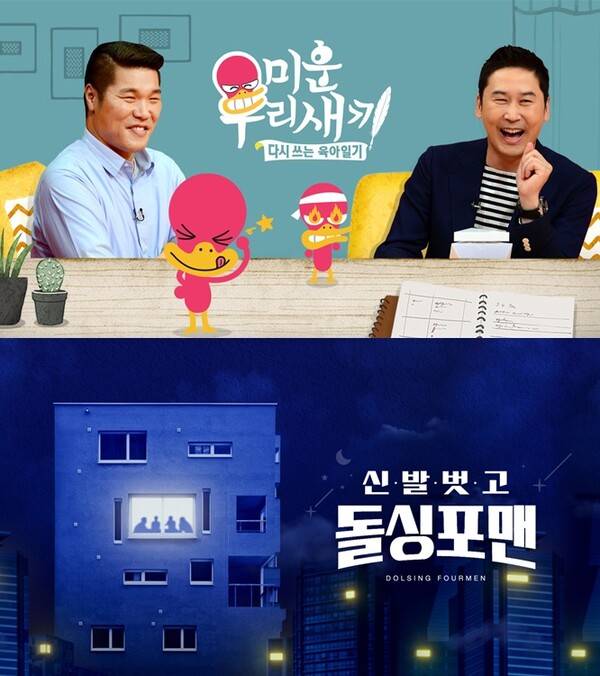 사진제공=SBS