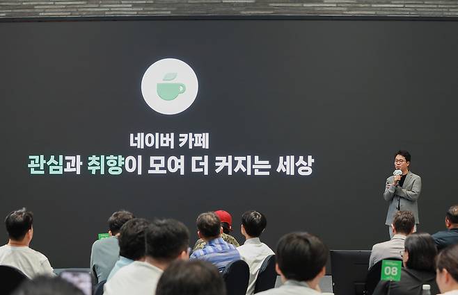 카페 서비스 방향성 소개하는 이일구 콘텐츠서비스 부문장