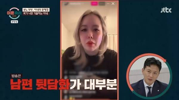 JTBC '이혼숙려캠프'