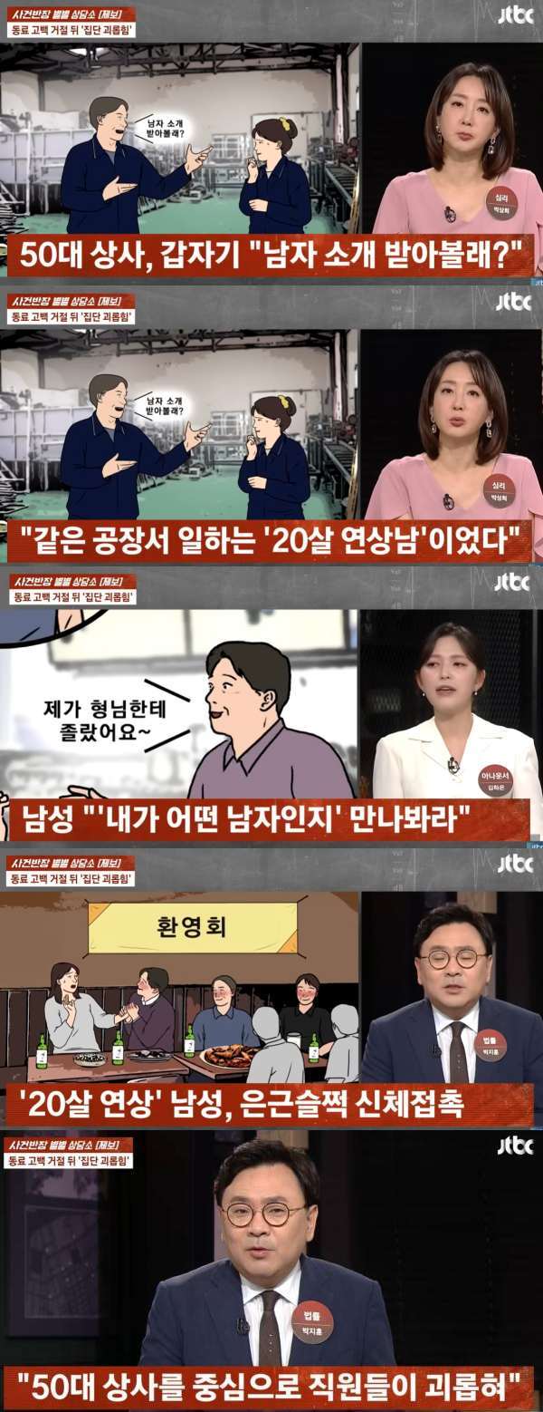 ⓒJTBC '사건반장'