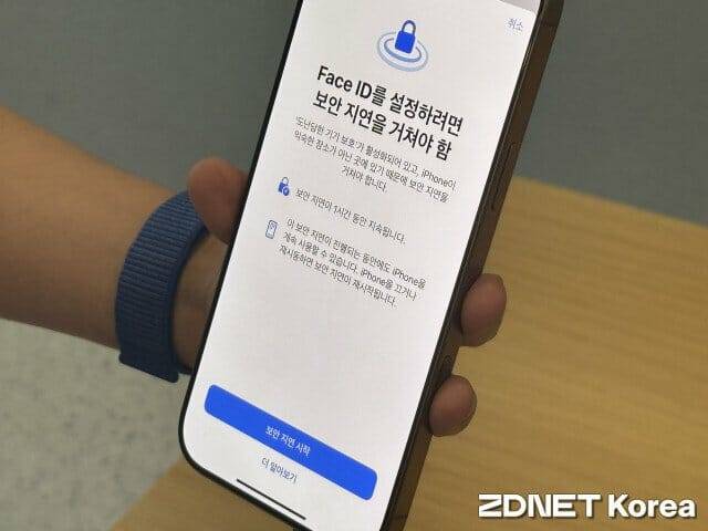 아이폰 내 도난당한 기기 보호 기능.