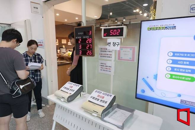 2026학년도 수능 응시원서 접수가 일제히 시작됐다. 출신고등학교를 통해 직접 접수가 가능한 재학생 및 재수생을 제외하고 검정고시 등 접수가 여의치 않은 수험생과 대리인이 21일 오전 서울 양천구 강서양천교육지원청 접수센터에서 응시원서를 접수하고 있다. 9월 5일 17시에 접수가 마감된다. 20250821 사진공동취재단