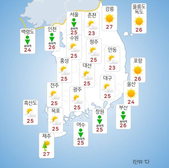 ⓒ기상청: 오늘(21일) 오전 날씨