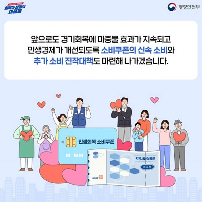 정부가 9월 22일부터 2차 민생지원금 지급을 시작한다. 1인당 10만원이 지급되며, 소득 상위 10%는 대상에서 빠진다. 잠정 기준은 1인 가구 월 소득 502만원, 4인 가구 1280만원 이하다. 재산세 과표 12억원 초과 또는 금융소득 2000만원 초과 고액 자산가도 제외될 전망이다. 신청은 10월 31일까지 별도로 해야 한다.
