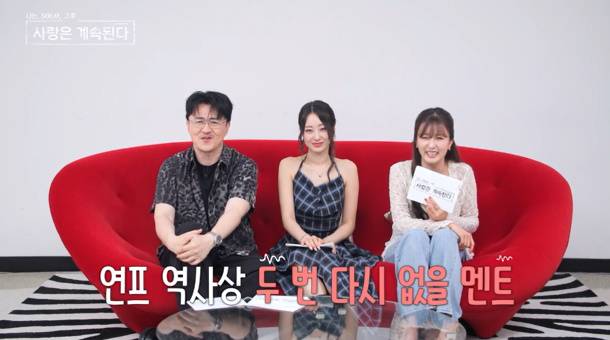 ‘나는 SOLO,(나는 솔로) 그 후 사랑은 계속된다’(나솔사계)