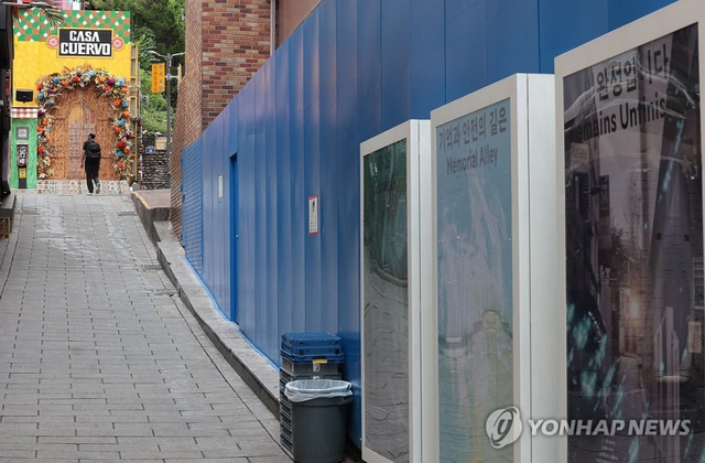 서울 용산구 이태원의 10.29 기억과 안전의  길. 연합뉴스