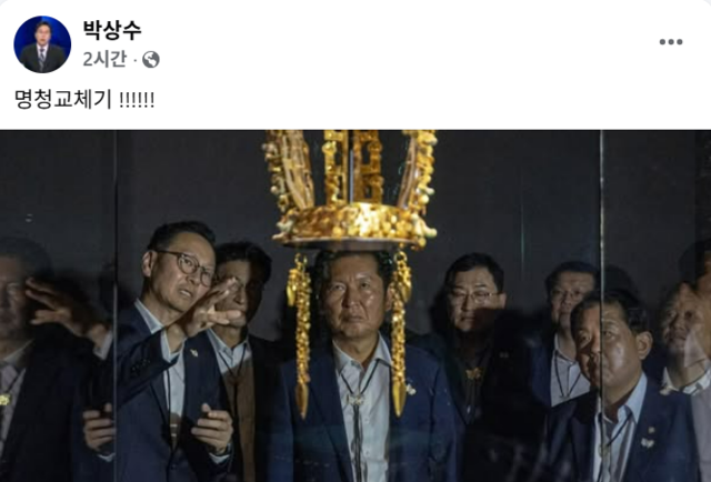 박상수 국민의힘 전 대변인이 21일 오후 자신의 페이스북에 “명청교체기”라며 정청래 더불어민주당 대표의 최근 행보를 주목한 사진을 게재했다.<박상수 변호사 페이스북 게시물 갈무리>