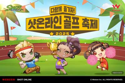 ‘샷온라인’