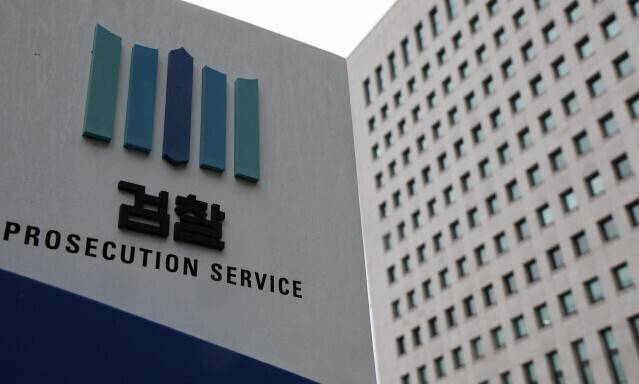 대검찰청. 한겨레 자료사진