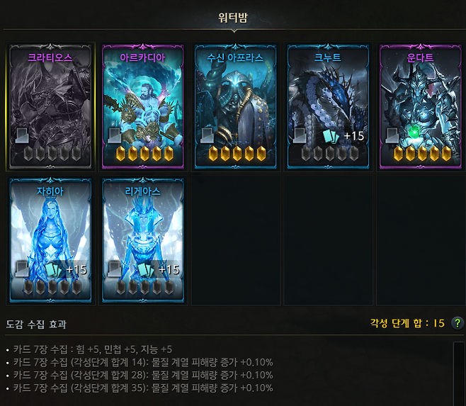 ▲ 카드 세트는 명함만 모으면 된다