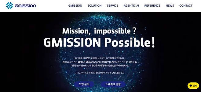 지미션은 '좋은 기업에서 위대한 글로벌 기업으로, 5G 속도로 나아가자(From Good to Great Global, Go Gmission)'는 슬로건 아래 운영하며 비즈니스 파트너 오너십(BPO) 정책으로 해외 진출할 계획이다 / 출처=지미션