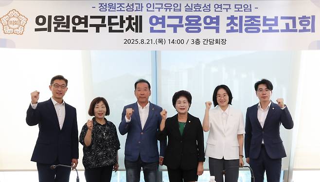 대전 동구의회는 21일 동구의회 간담회장에서 '정원 조성과 인구 유입 실효성 연구용역' 최종보고회를 개최했다. 동구의회