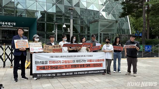 21일 서울시청 앞에서 사회주택 콘체르토 장위 피해 대책 촉구 기자회견이 열렸다. 이유림 기자