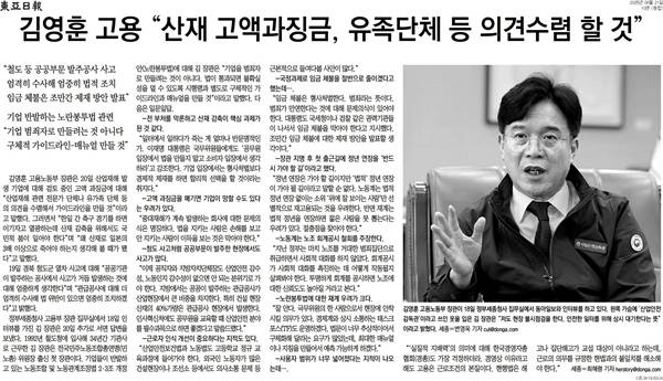 ▲ 동아일보 기사 갈무리.
