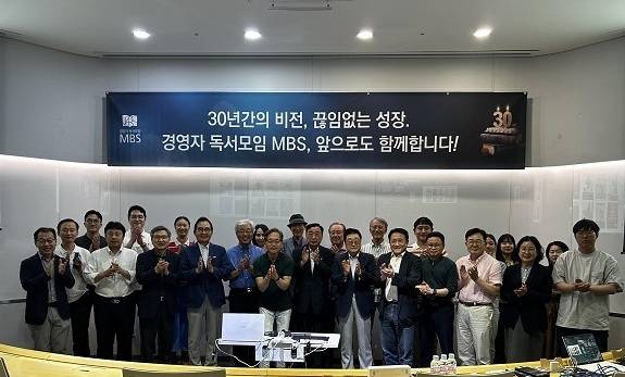 < 사진 제공 :  경영자 독서모임 MBS >