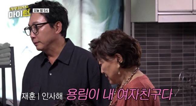 방송인 탁재훈이 배우 김용림과 상황극으로 웃음을 자아냈다. /사진=유튜브 채널