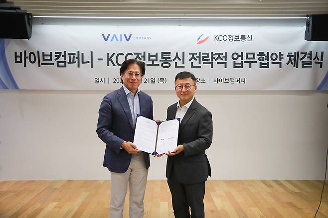 KCC정보통신, 바이브컴퍼니와 손잡고 AI 사업 확대에 나선다. (좌)바이브컴퍼니 김경서 대표이사, (우)KCC정보통신 유경태 대표이사