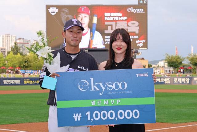 고종욱/KIA 타이거즈