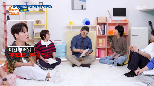 KBS 2TV '옥문아'