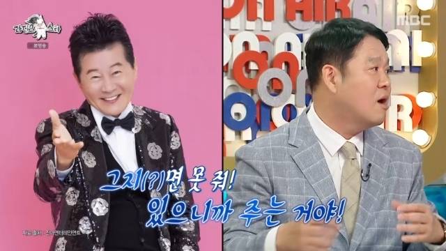 MBC ‘라디오스타’ 캡처