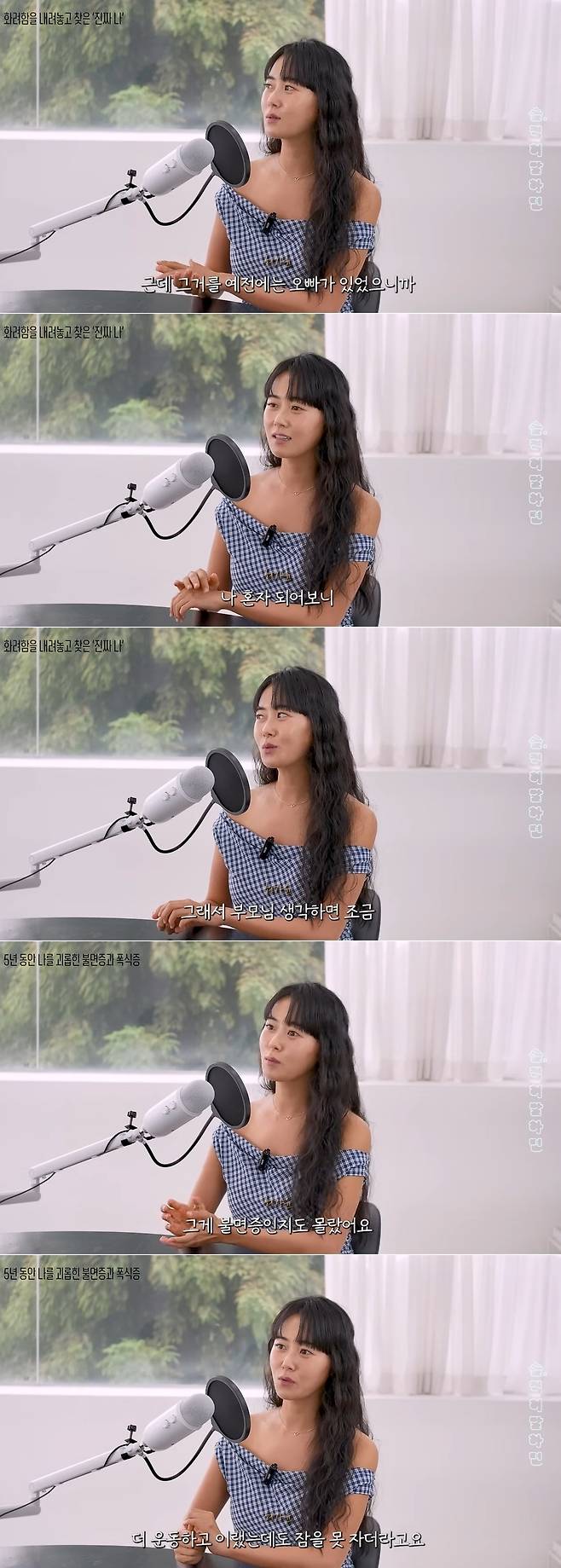 채널 ‘Ch.염미솔’ 영상 캡처