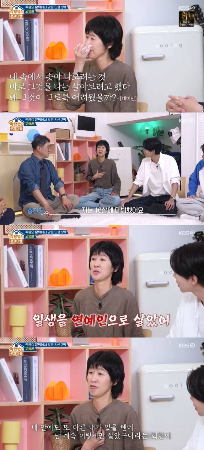 사진=KBS 2TV ‘옥탑방의 문제아들’ 캡처