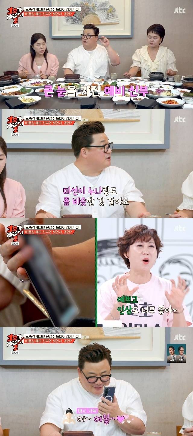 JTBC ‘1호가 될 순 없어2’ 캡처