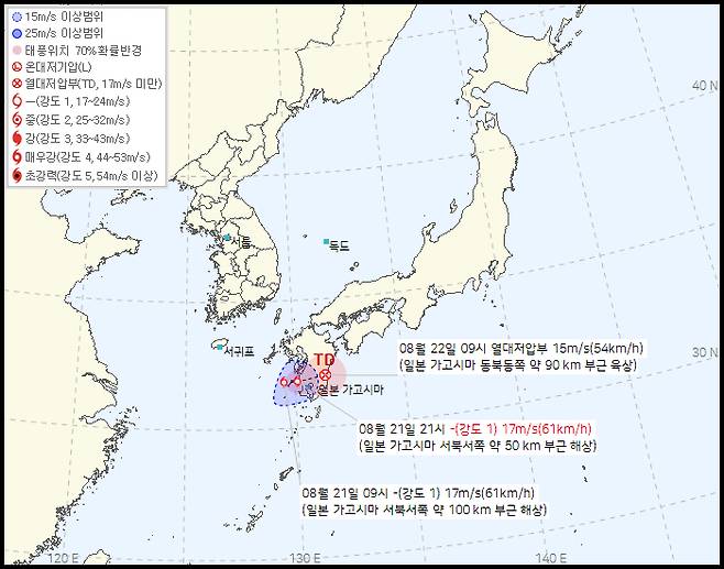 제12 호 태풍 '링링' 예상 경로 (기준 : 21일 10시 30분) [기상청 제공]