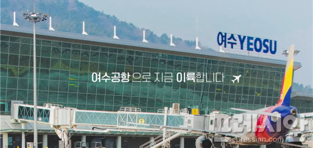 ▲여수공항ⓒ여수상의