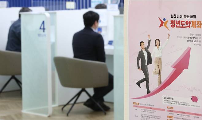 서울 시내 한 은행창구에 청년도약계좌 홍보물이 게시돼 있다. 뉴시스