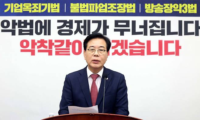 송언석 국민의힘 비상대책위원장 겸 원내대표가 21일 오전 서울 여의도 국회에서 열린 의원총회에서 발언을 하고 있다. 뉴시스
