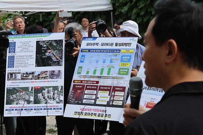 오세훈 서울시장이 지난 19일 서울 서대문구 현저동 모아타운 현장 점검에 앞서 발언하고 있다. ⓒ연합뉴스