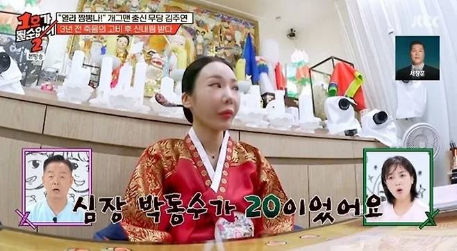사진｜JTBC
