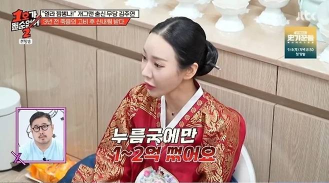 사진｜JTBC