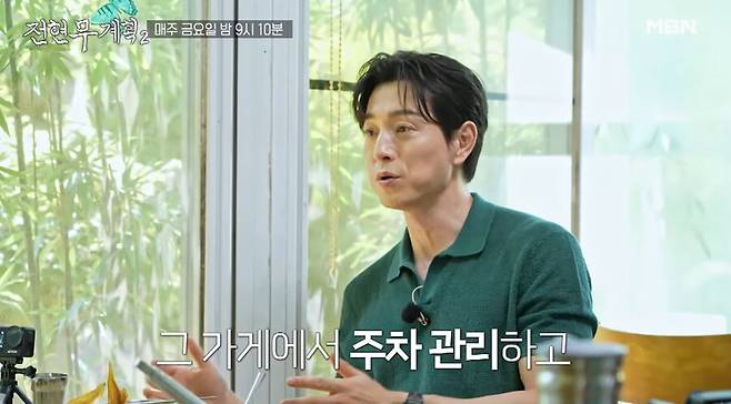 ▲ 정성일. 출처| 전현무계획2 선공개 영상