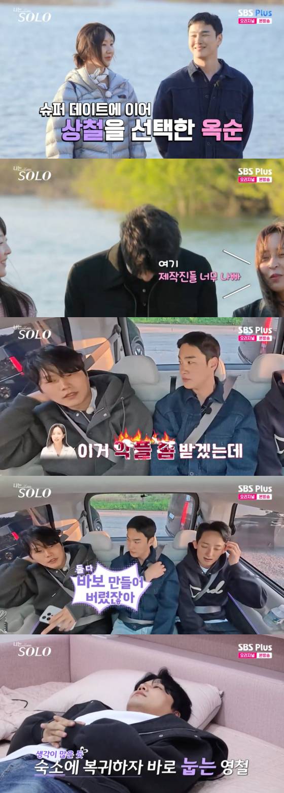 /사진=SBS플러스 방송화면