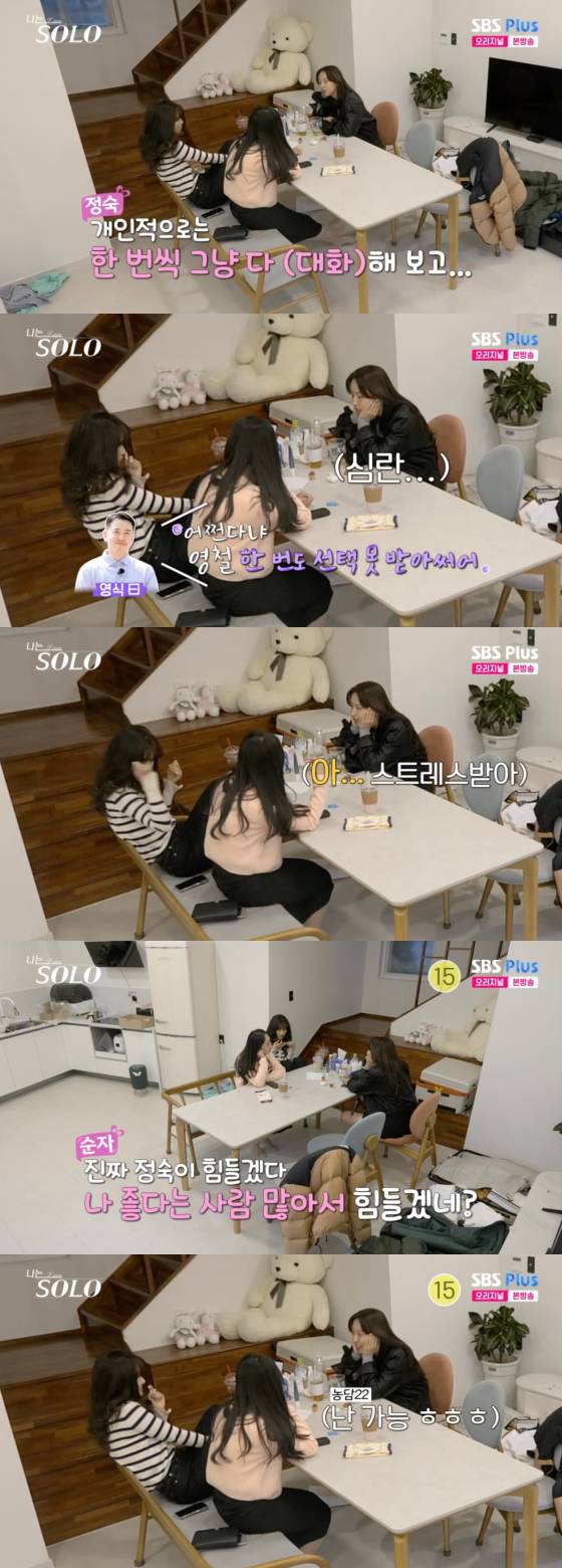 /사진=SBS플러스 방송화면