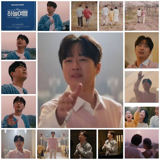 "우리 함께 이 길을 걸어요" 이찬원 '하늘 여행' 뮤직비디오 900만뷰